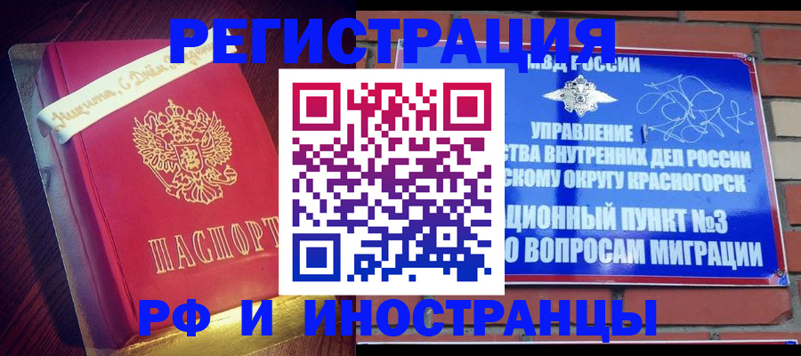 прописка для военкомата в Родниках