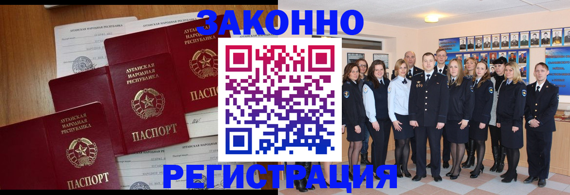 временная прописка в Родниках