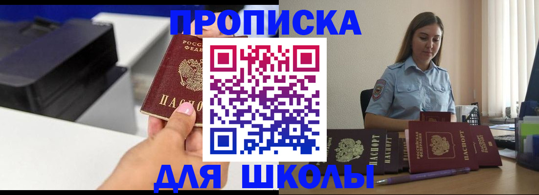 регистрация в Родниках