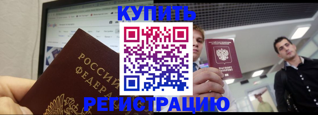 временная регистрация 2025 в Родниках